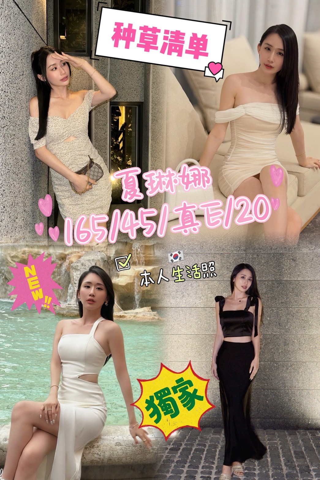 嘉義民雄定點茶 小伊 159/57/33/38D 氣質銀行OL